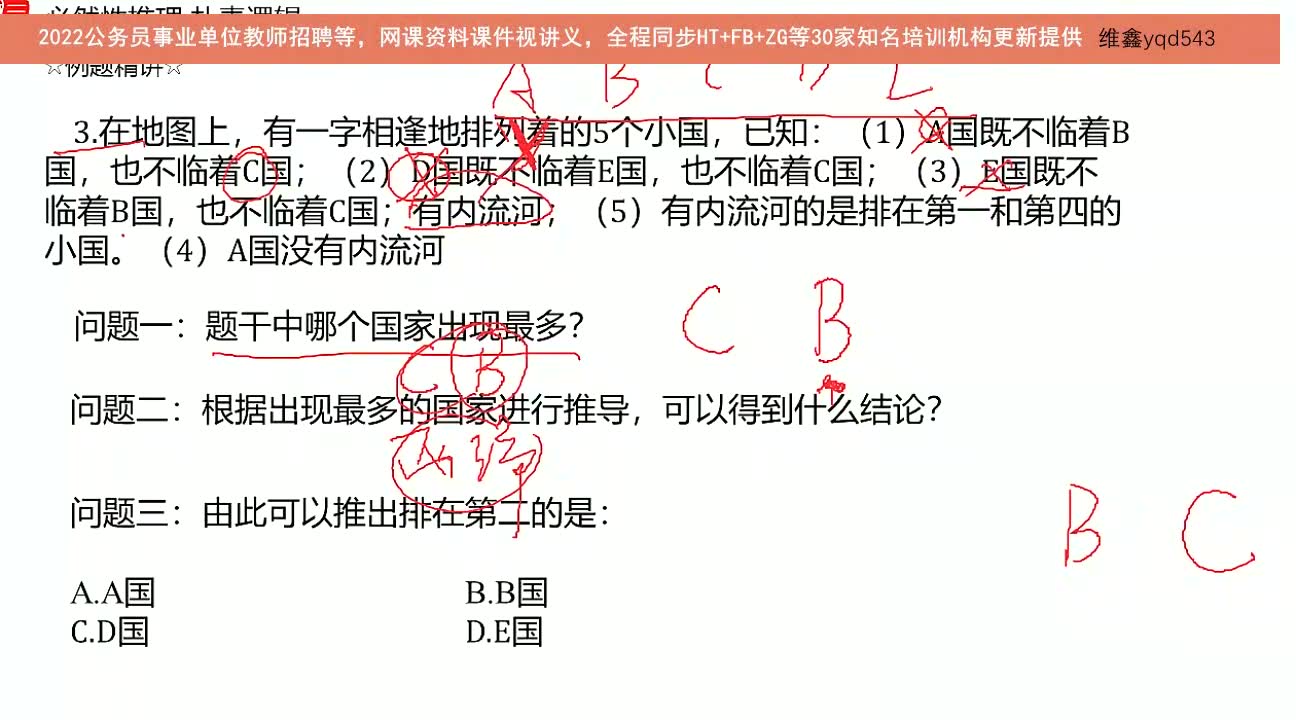 贵州省23事业单位,网课资料课件招聘考试,985的怎么备考的?哔哩哔哩bilibili