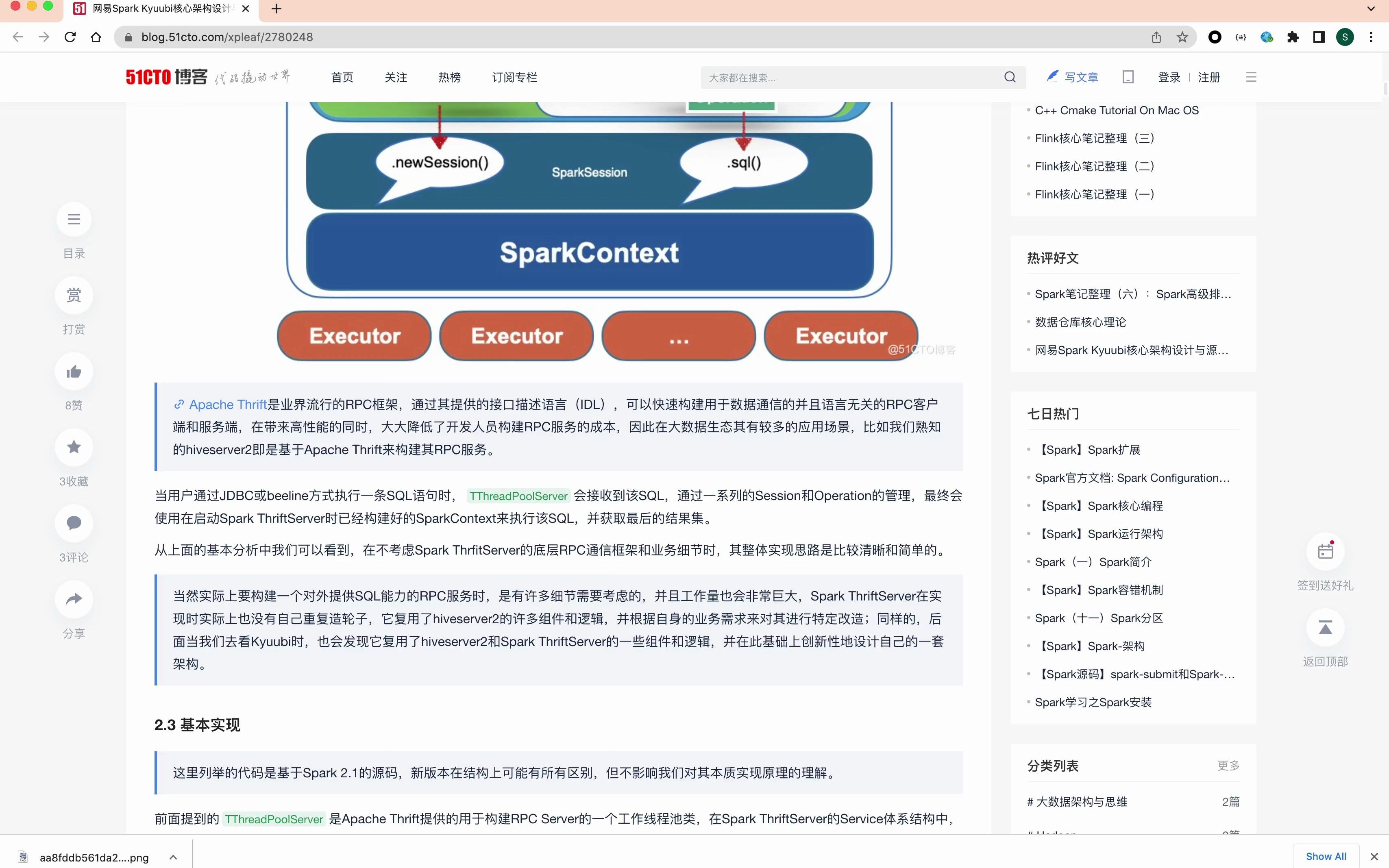 Apache Kyuubi介绍哔哩哔哩bilibili