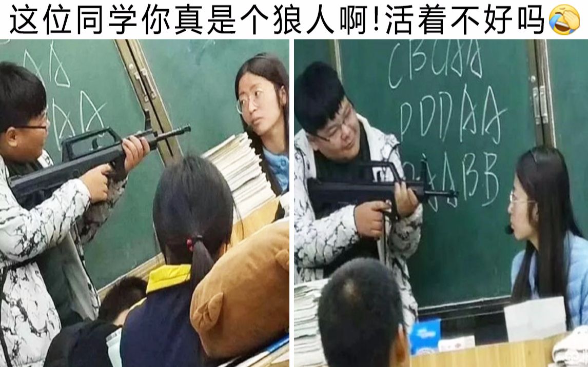 这位同学你真是个狼人啊活着不好吗2121网上让人笑到窒息的沙雕图