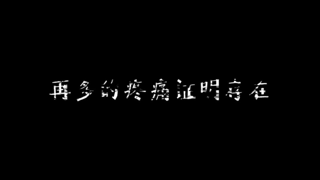 【苏成】我在废墟里捡到一个我《欢迎进入梦魇直播间》哔哩哔哩bilibili