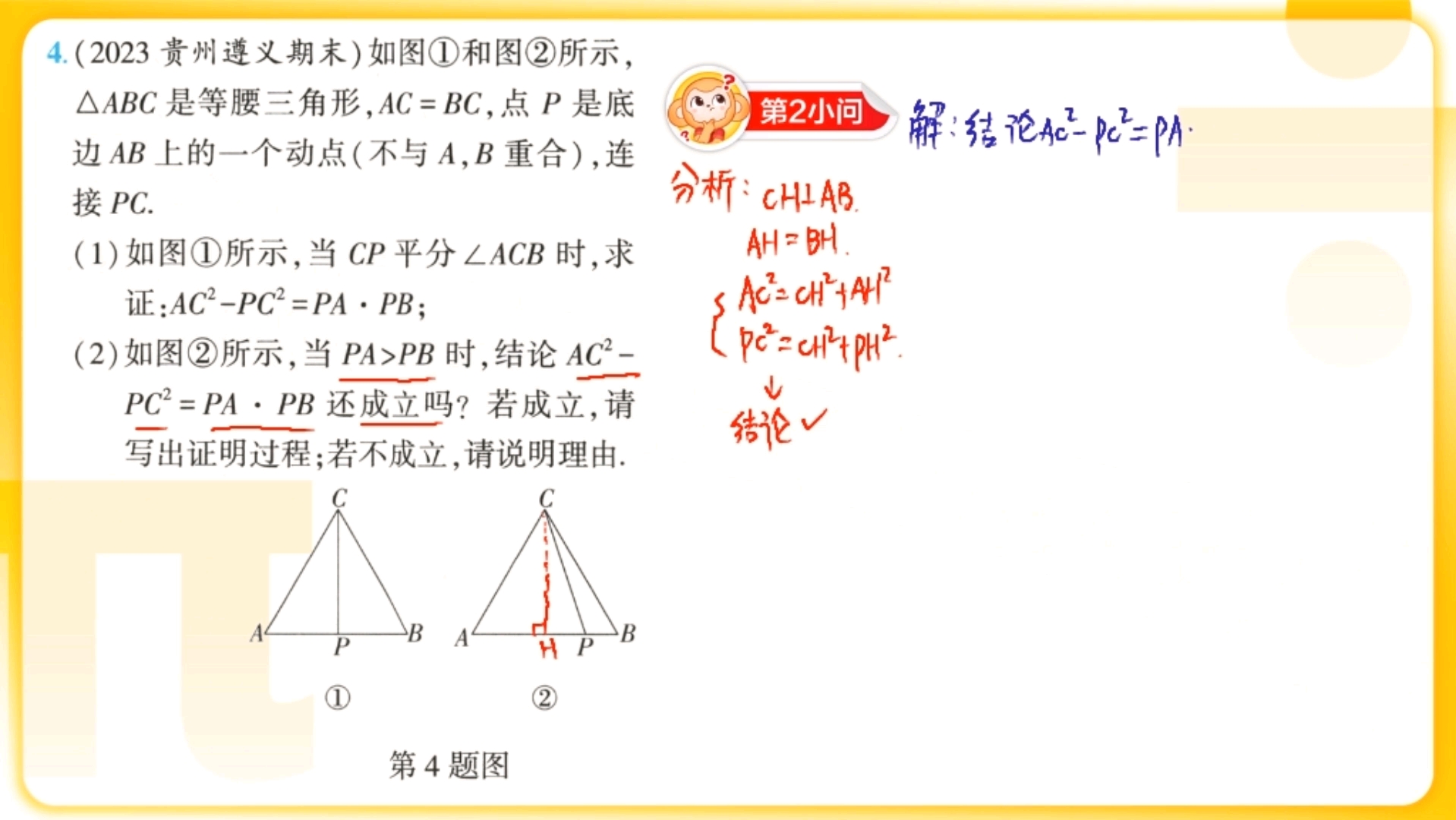 初中数学 证明题