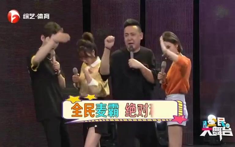 全民大舞台20210629哔哩哔哩bilibili