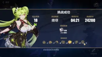 Descargar video: 7.41期乐土终尽 3s爱衣