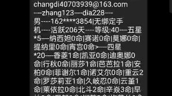 免费送号关注3连私信我保底78金