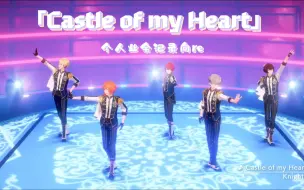 Скачать видео: 在Hekk你好牛🤗Hekk你在做什么😰中看完的「Castle of my Heart」个人向re