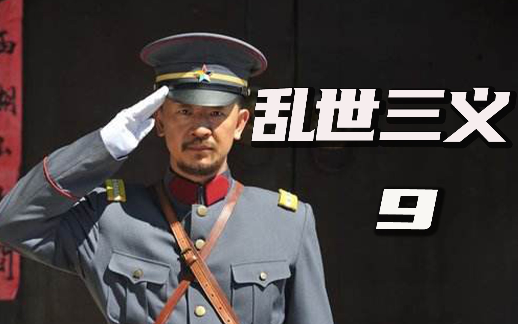 第9集:吴司令对这个兵又爱又恨!