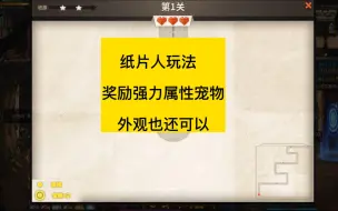 Download Video: dnf消灭纸片人玩法，奖励强力有属性宠物，外观也可以