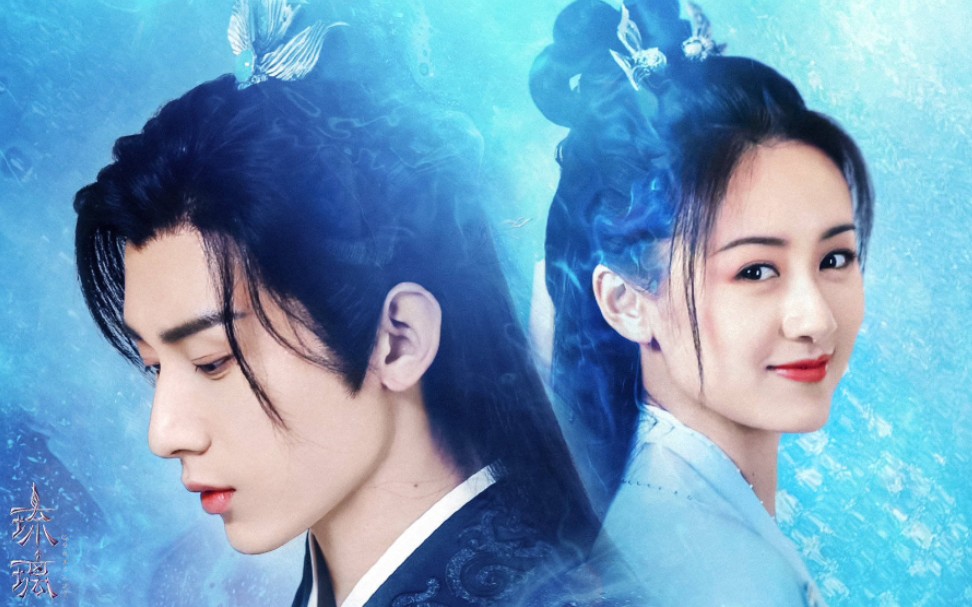 「琉璃」我喜欢你,比所有人,所有事情都要喜欢