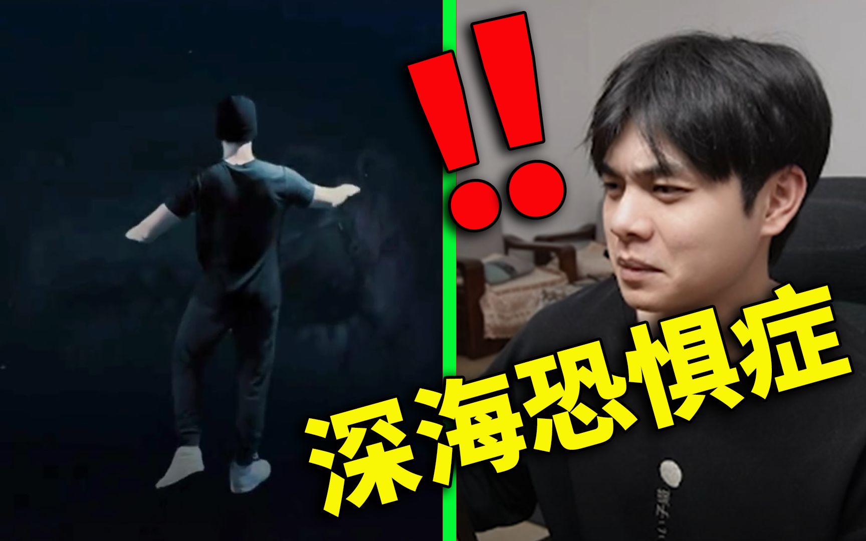 【深海恐惧症】慎入!!!只有1%的人能坚持看到最后!-杰希不拉希-杰希不拉希-哔哩哔哩视频