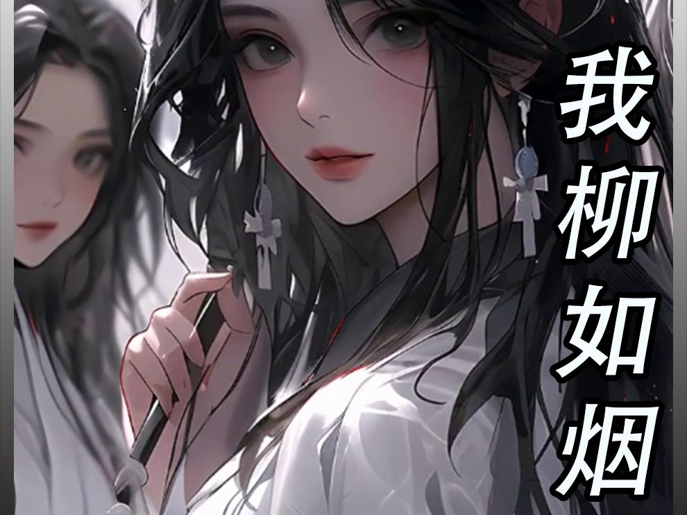 [图]《玄幻古风》四个师姐下凡历劫同时爱上一位凡间男子