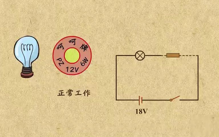 [图]10. 电功率的简单计算