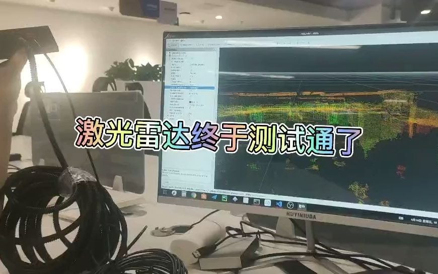 速腾的固态激光雷达RSLiDARM1测试通过!!!哔哩哔哩bilibili