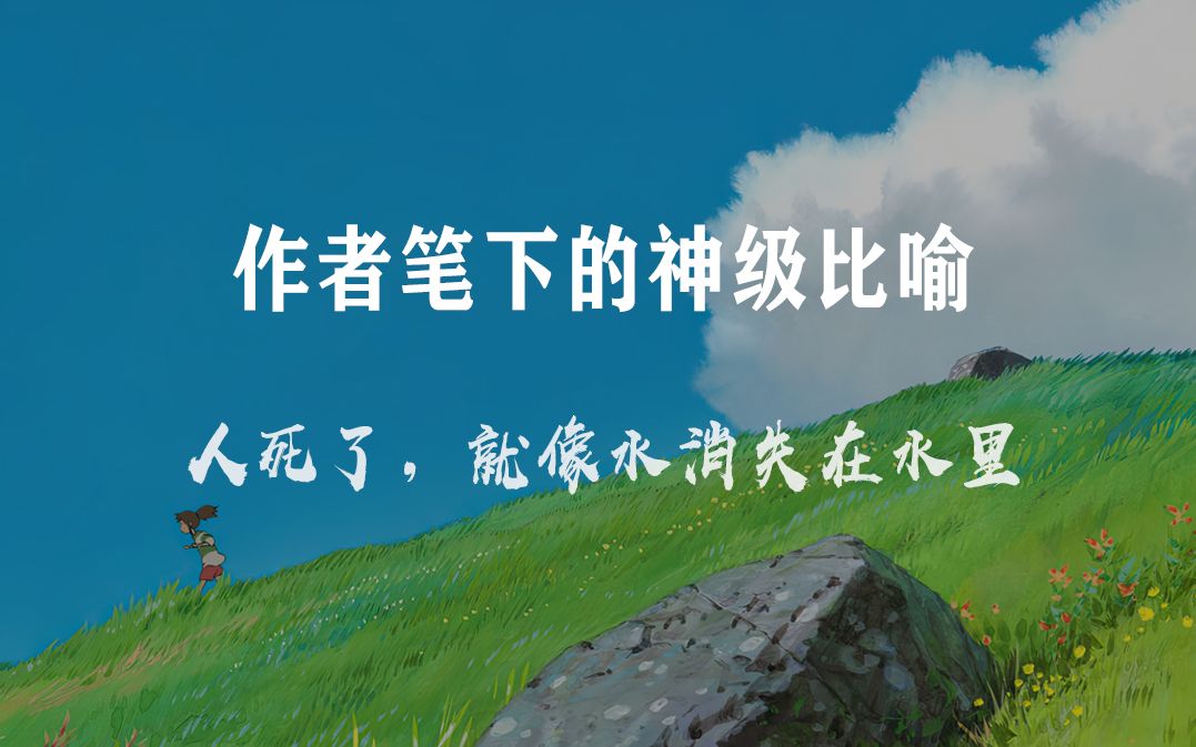 [图]”为什么你坐在那儿看上去就像一个没写地址的信封“ | 作者笔下的神级比喻