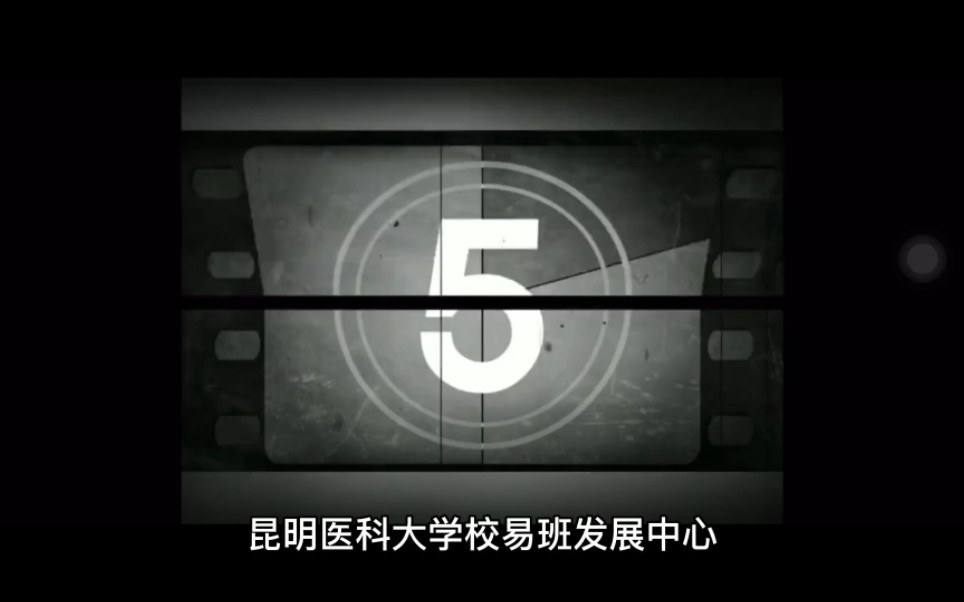 昆明医科大学易班发展中心2022年招新开始啦❗招新群号640563437 在这你将得到最美好的诠释!所以你准备好了吗✅昆明医科大学易班发展中心欢迎你的...