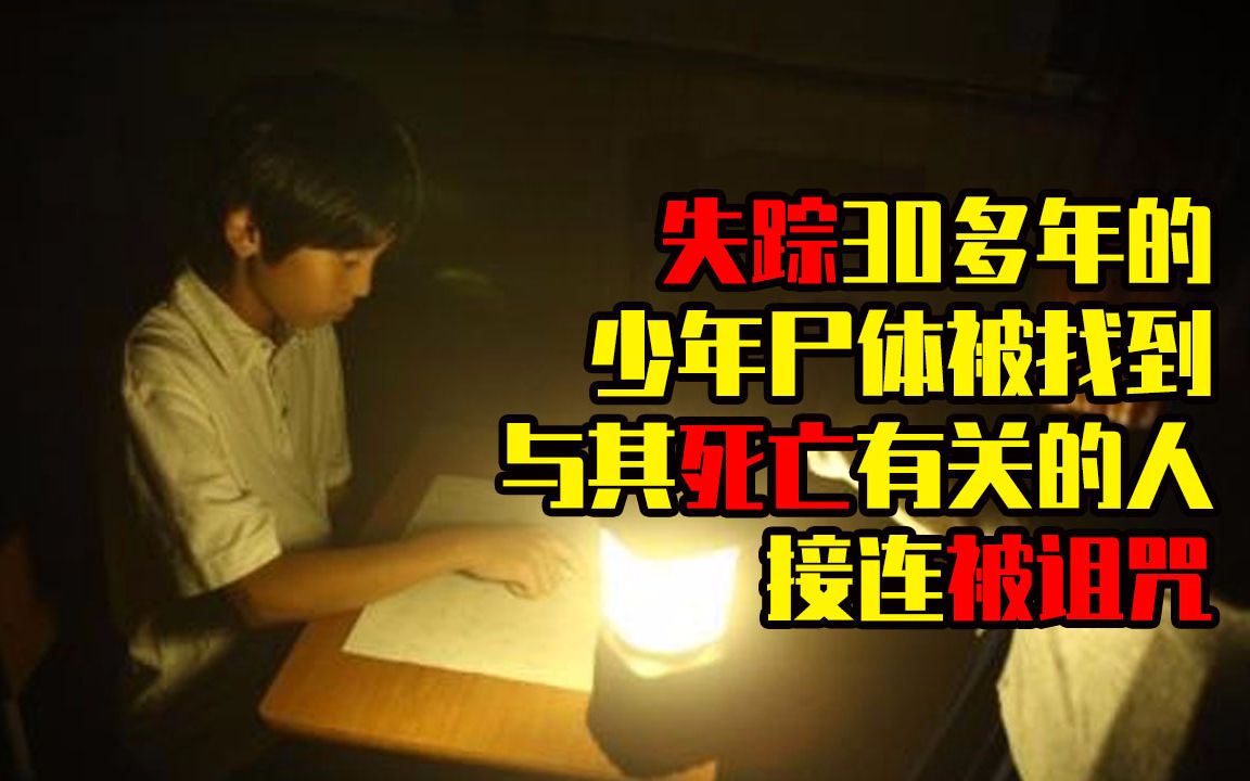 小涛讲电影:9分钟带你看完日本恐怖电影《钱仙大人剧场版》哔哩哔哩bilibili