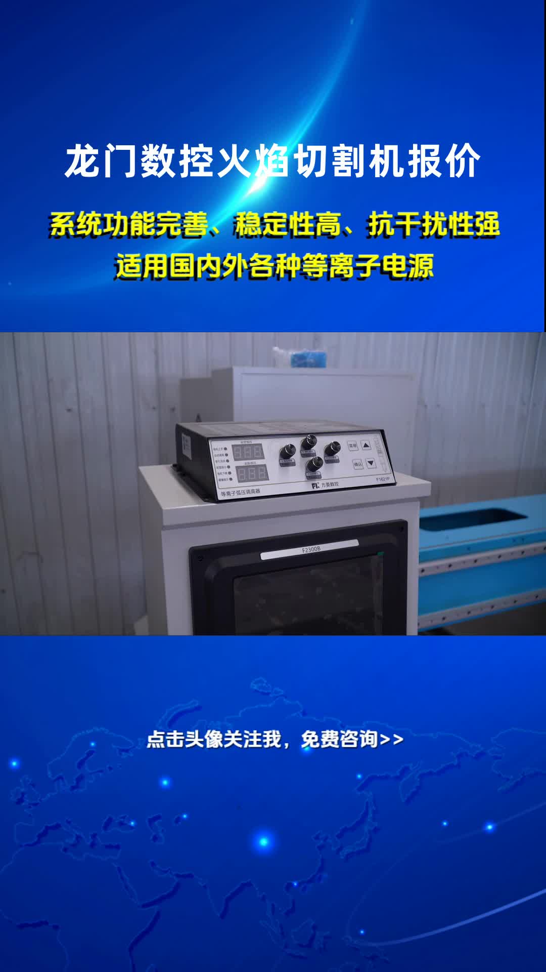 龙门式数控切割机,数控龙门切割机,龙门式切割机,龙门数控切割机