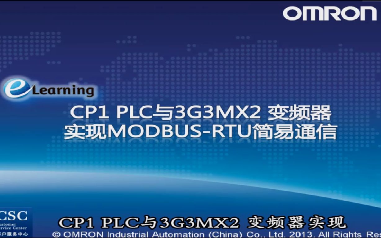 21. 欧姆龙PLC  CP1E与3G3MX2的MODBUS通信哔哩哔哩bilibili