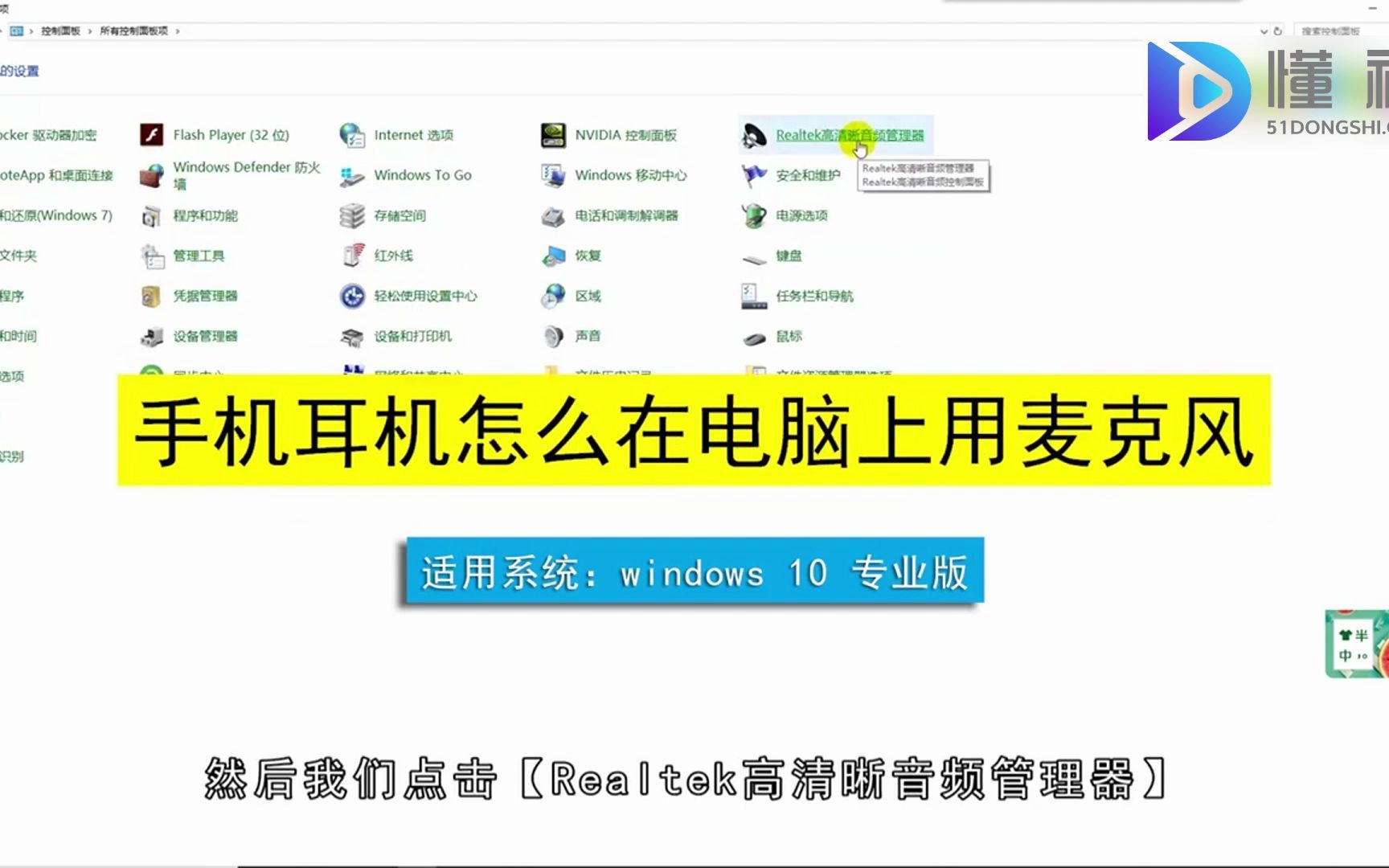 手机耳机怎么在电脑上用麦克风?手机耳机在电脑上用麦克风哔哩哔哩bilibili