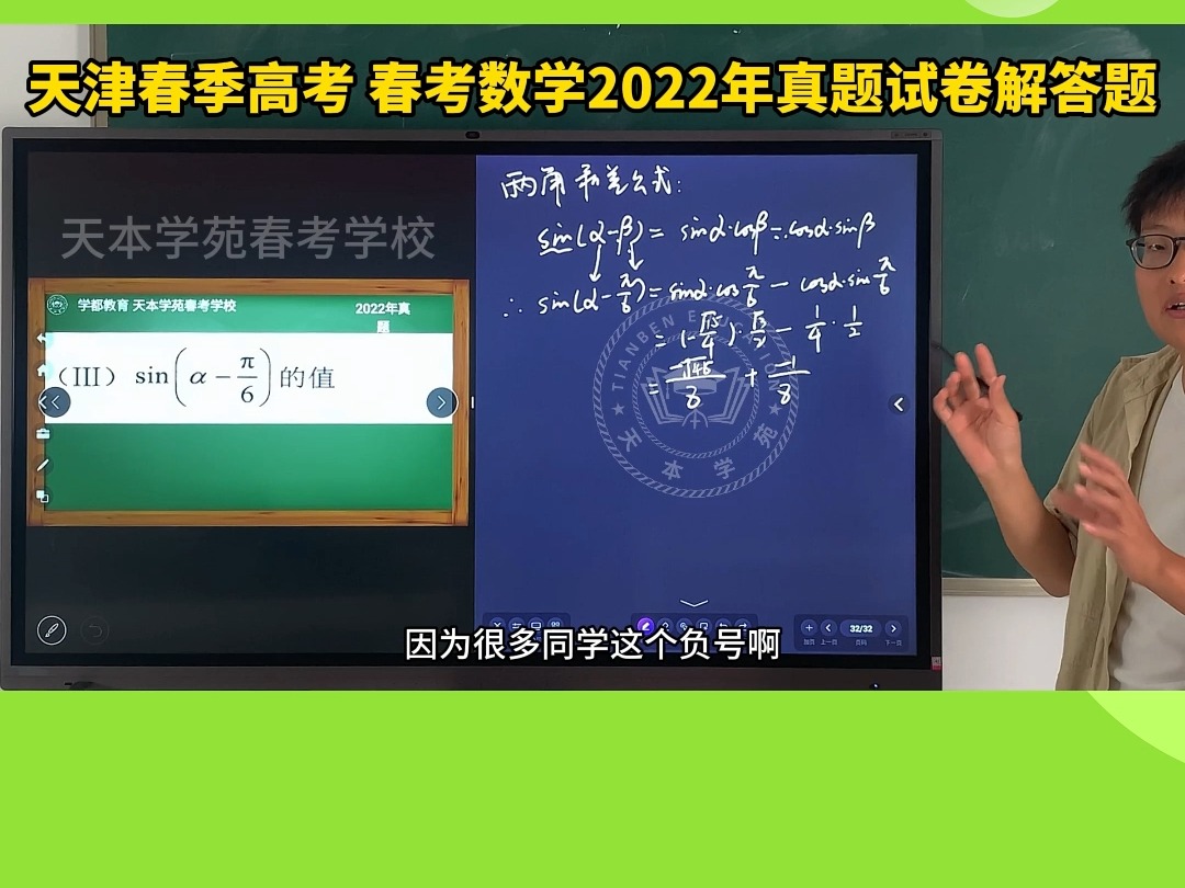 167天津春季高考 春考数学2022年真题试卷解答题 173哔哩哔哩bilibili