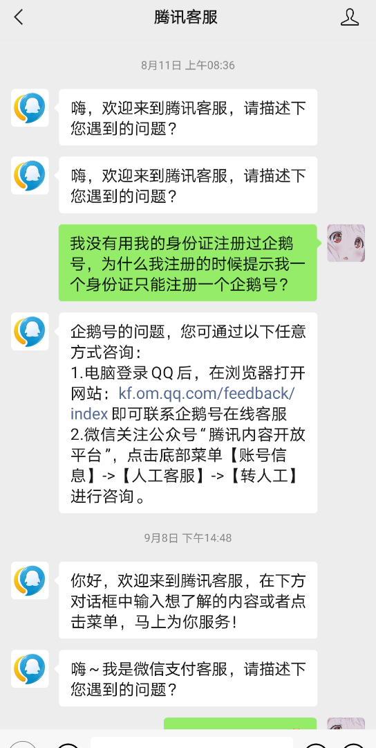 如何注销企鹅号.互赞互粉互拉进度条手机游戏热门视频