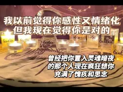 Download Video: 【锦鲤六六】曾经把你置于灵魂暗夜的那个人，现在真的非常后悔，他觉得自己以前真的很浅薄才让他失去了那么好的你，他一直在偷看你