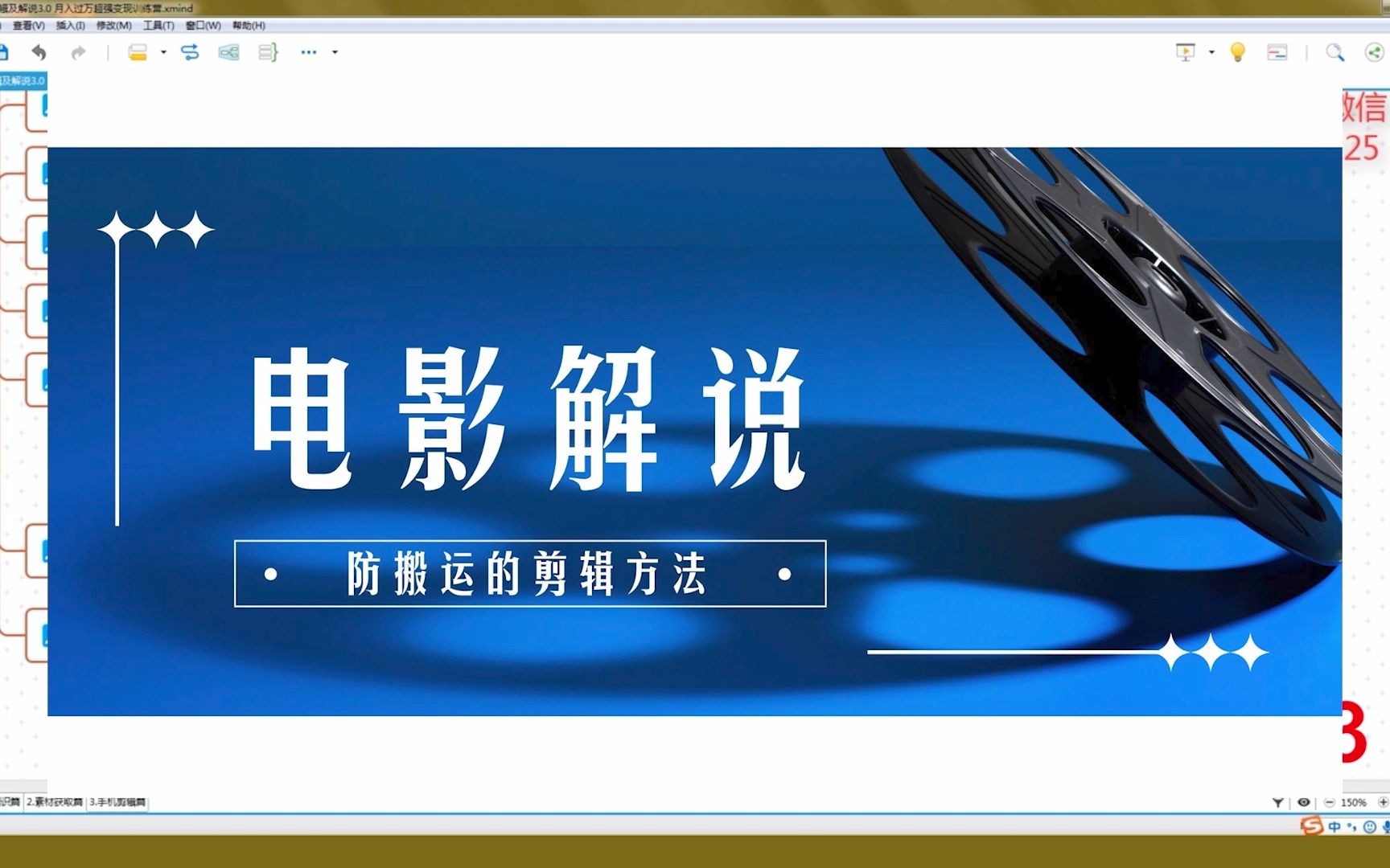 影视解说教程】七天学会影视解说——防搬运防评级的剪辑方法哔哩哔哩bilibili