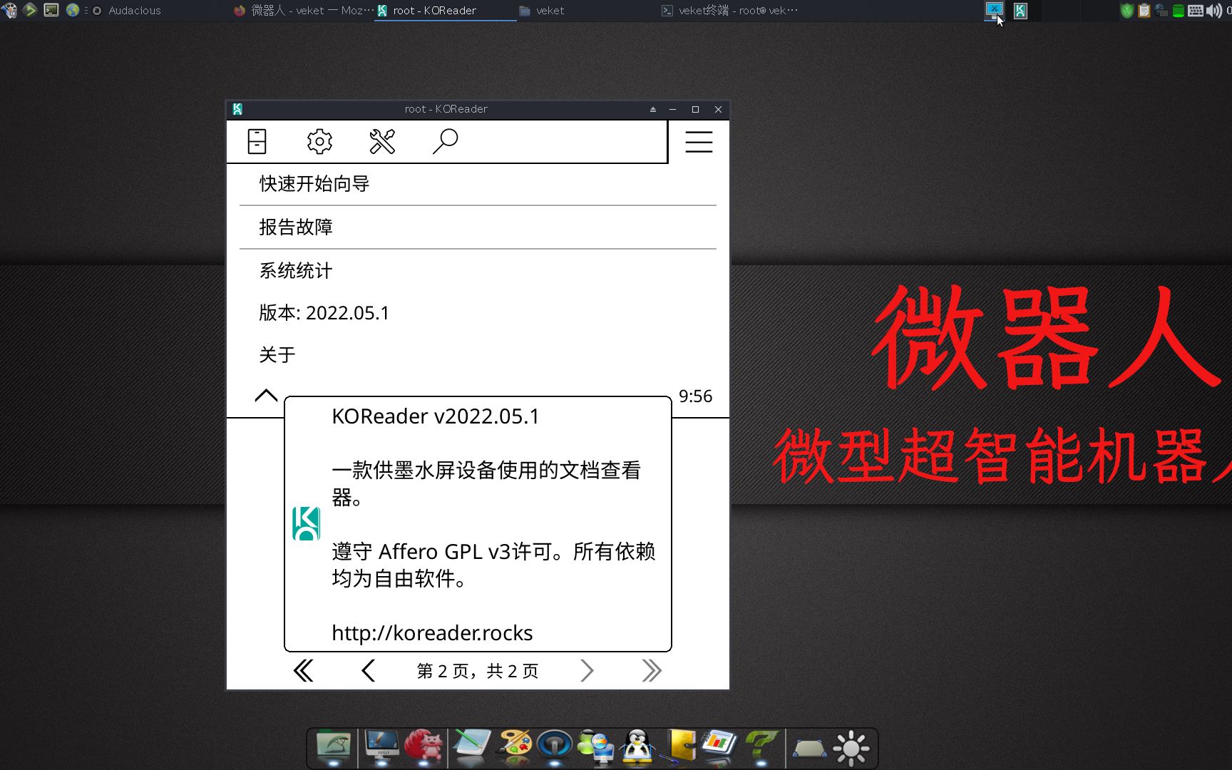万能电子书阅读器KOReader升级啦哔哩哔哩bilibili