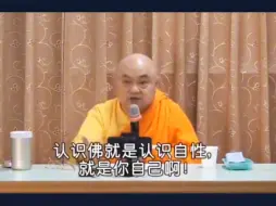 Download Video: 慧律法师:修行到了什么地步，才算开始入门