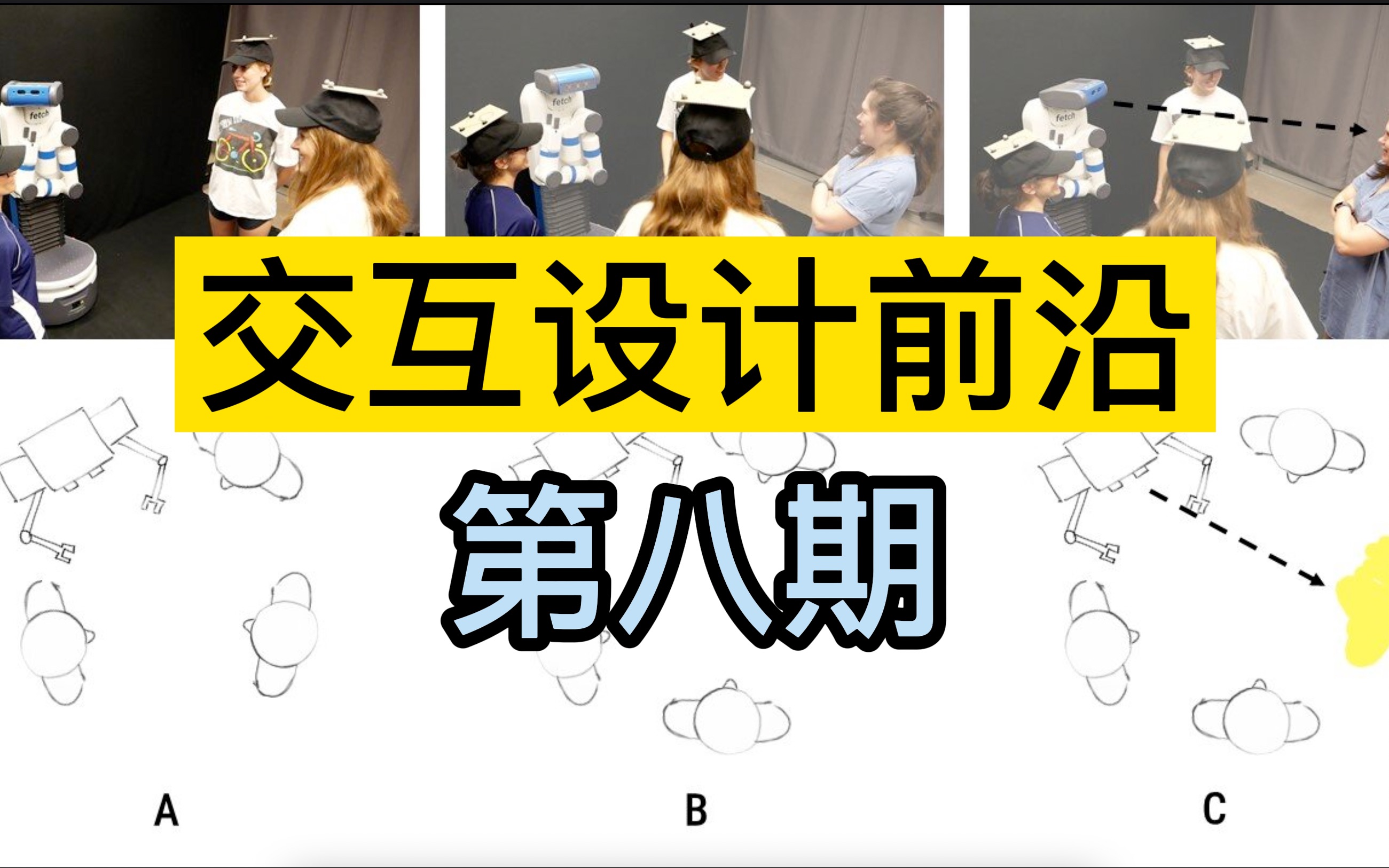 【设计前沿08】交互设计国内外顶级院校最新设计资讯分享|持续更新、交互设计考研和学习必读哔哩哔哩bilibili