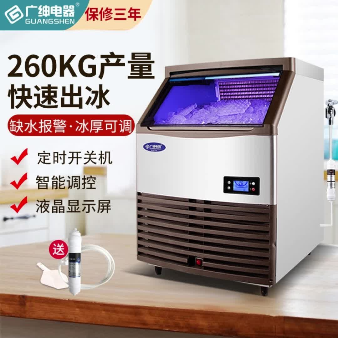 【10元券】【厂家直销】广绅制冰机商用小型全自动ktv酒吧奶茶店冰块