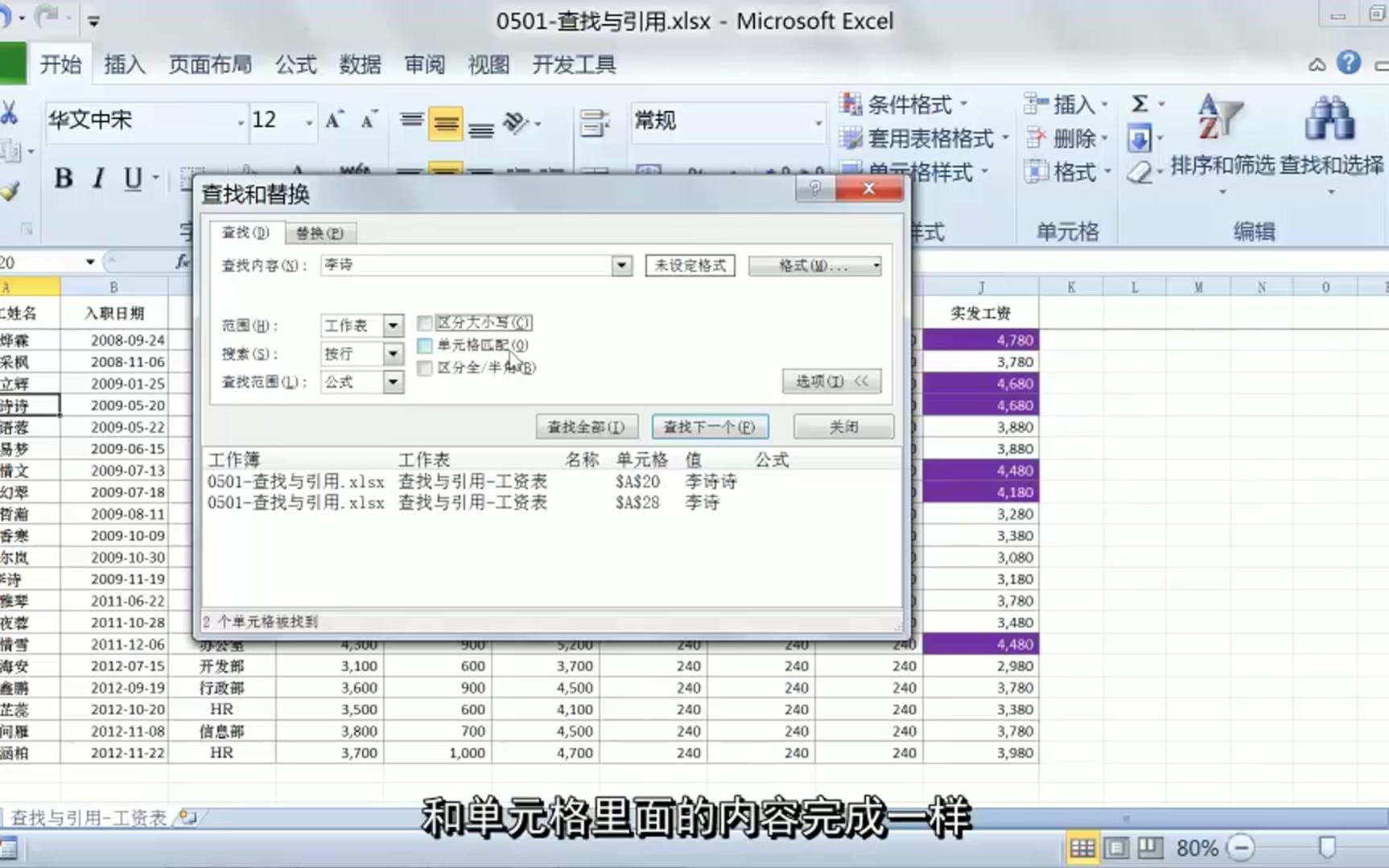 excel薪资计算excel明细账模板excel有用函数哔哩哔哩bilibili