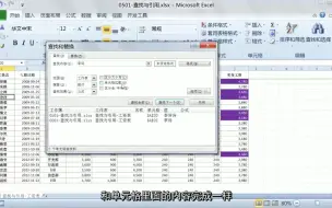 Tải video: excel薪资计算_excel明细账模板_excel有用函数