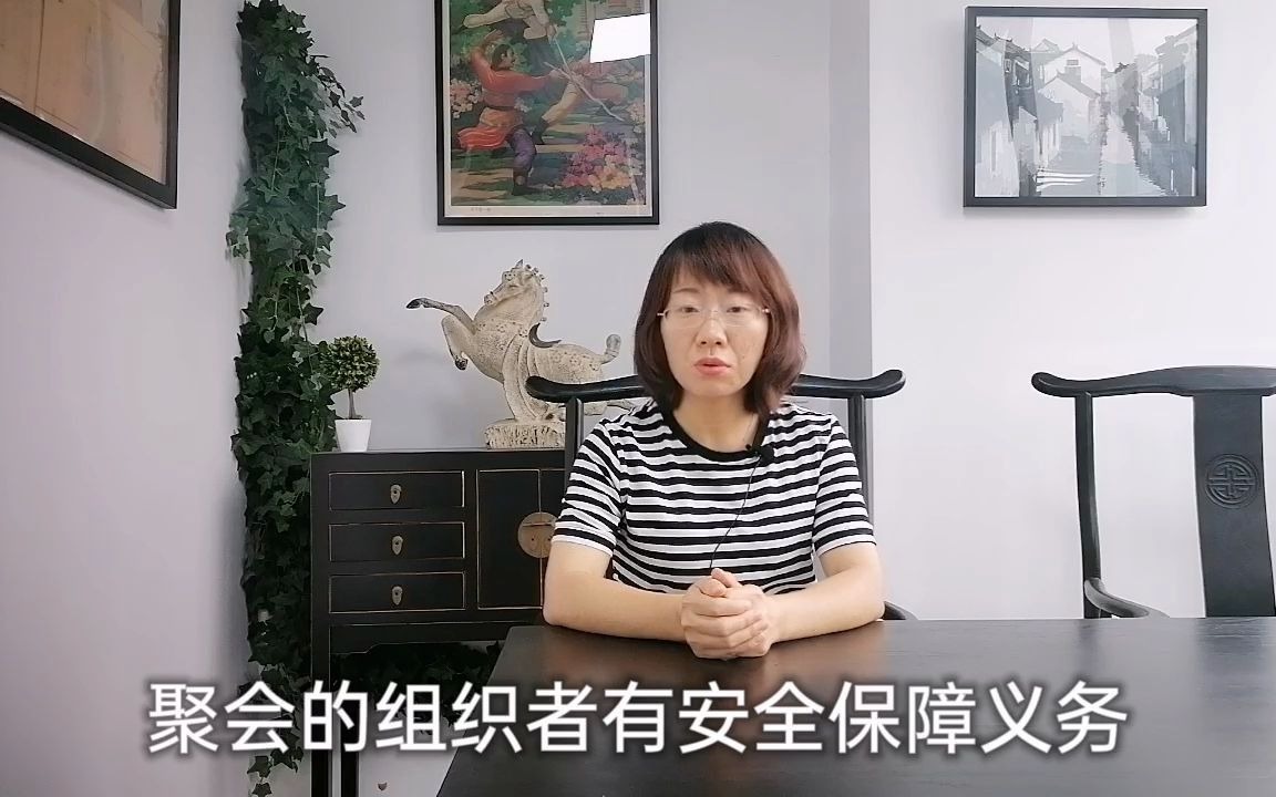 杭州知名律师老年人同学聚会签免责协议,就能摆脱责任吗?哔哩哔哩bilibili