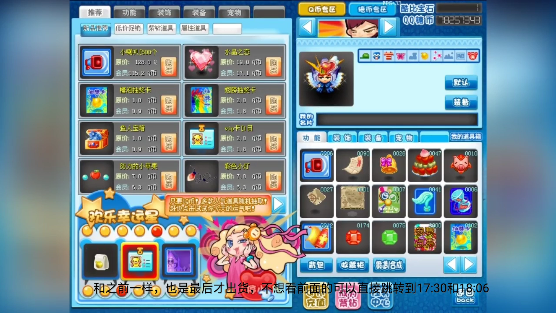 qq堂一百多次欢乐幸运星抽到包子卡和可乐糖泡