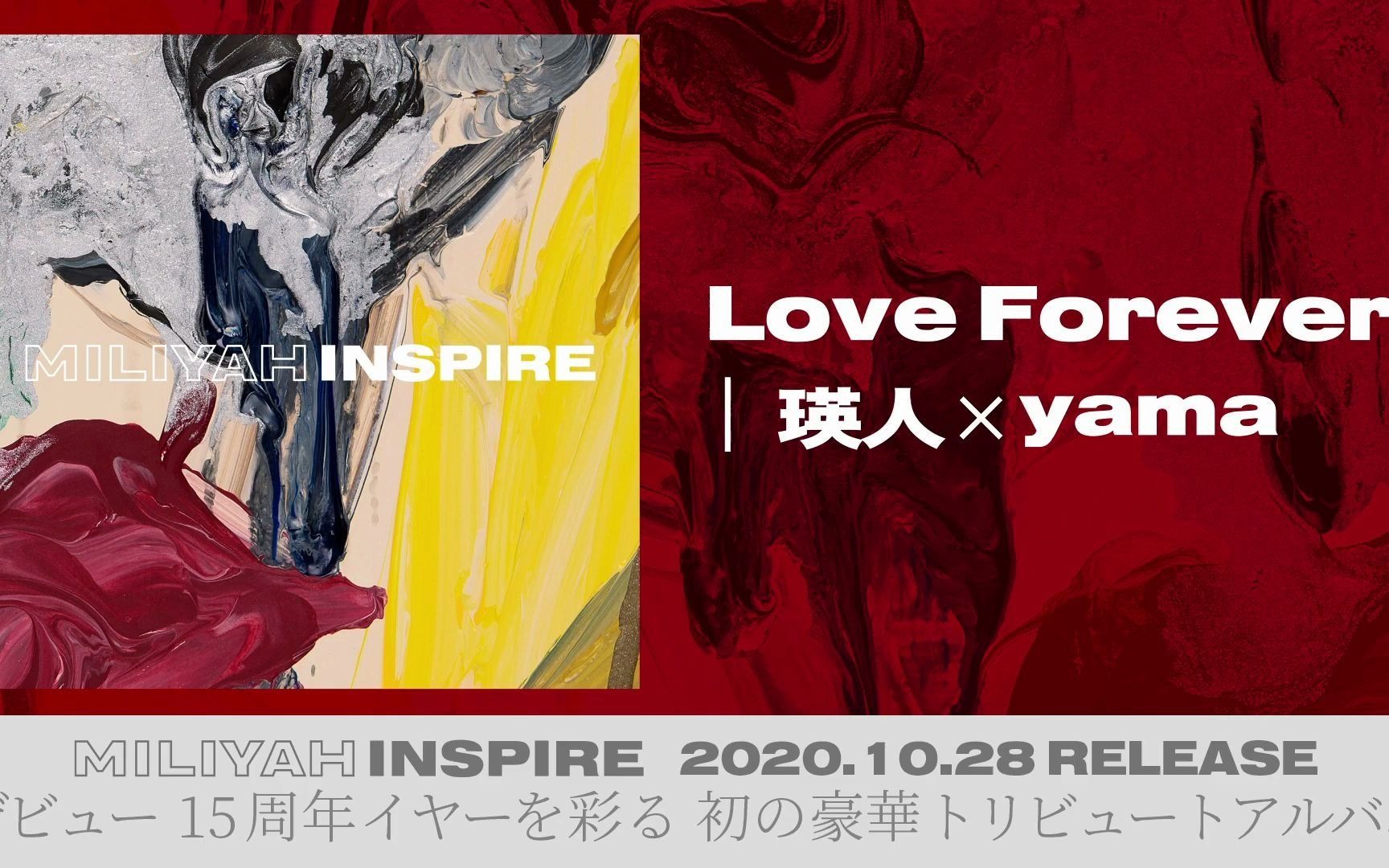 【试听合集】『INSPIRE』加藤ミリヤTINSPIRE 加藤米莉亚15周年特别企划专辑哔哩哔哩bilibili