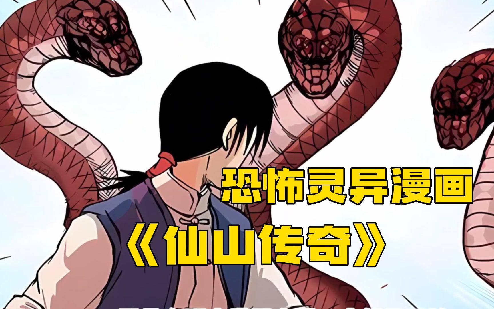 《仙山传奇》千年修为的树妖,每日引诱无知少女双修