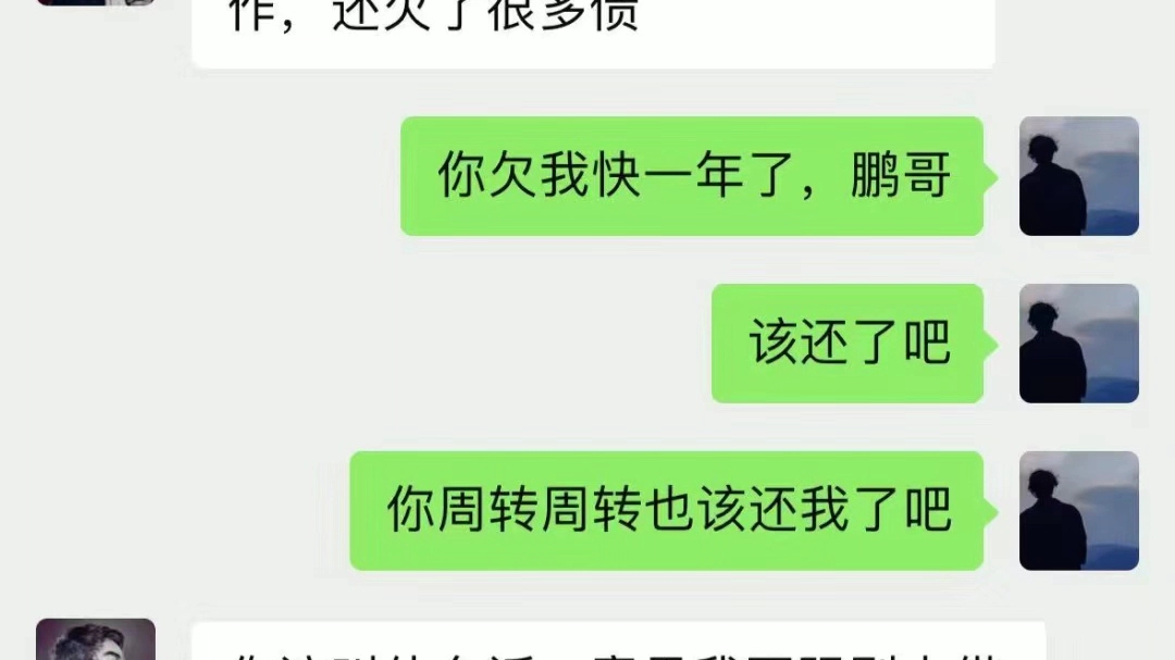 欠钱不还,傻子才直接起诉.先提前这样去要,最有效.哔哩哔哩bilibili