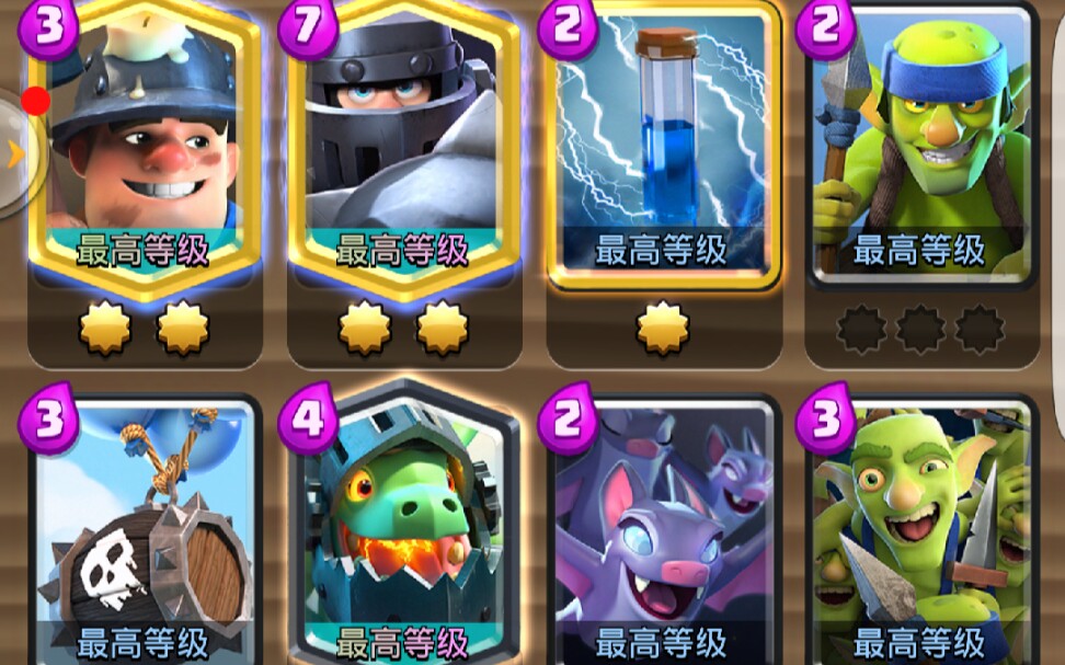 皇室战争超骑赛季卡组超骑骨球矿