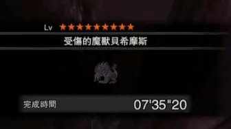 Tải video: 【MHW】特殊任务 受伤的魔兽贝希摩斯 7'35