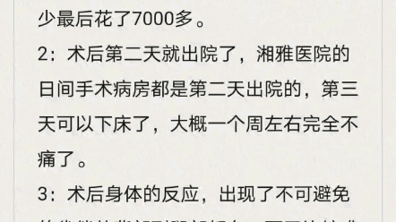 在抖音发了我做手足多汗症手术的过程,然后被抖音封号了就很无语,但是还是想把做手术的过程给需要的人分享一下,我经历过手出汗的那种难受,希望大...