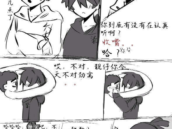 我自己做的漫画哔哩哔哩bilibili