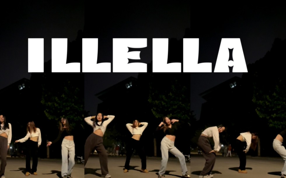 [图]【ILLELLA】一啦啦一啦嘿！