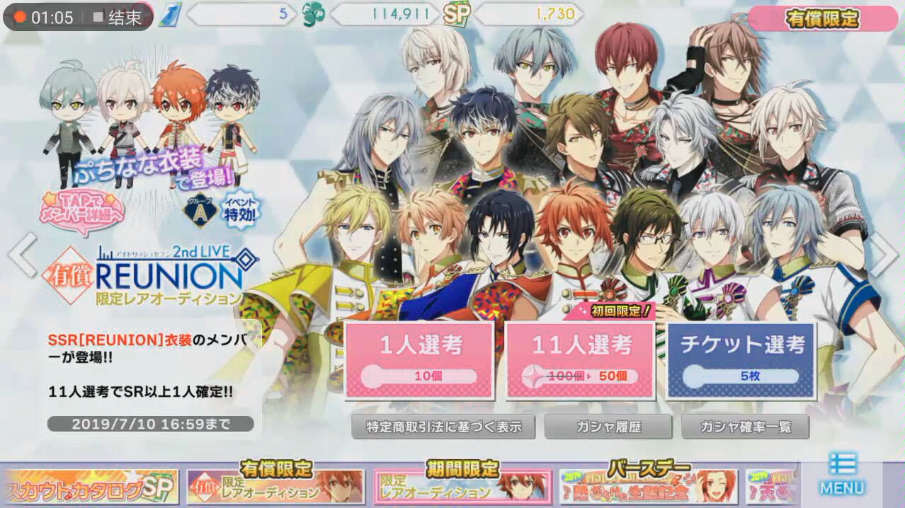 idolish72ndreunion活动抽卡温暖人心