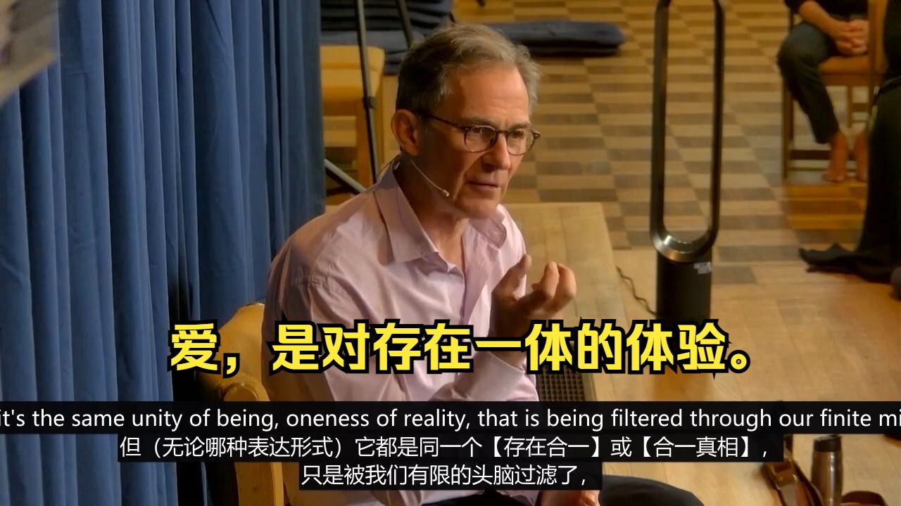 [图]Rupert Spira：爱，是体验到【存在合一】。Love is the Experience of the Unity of Being