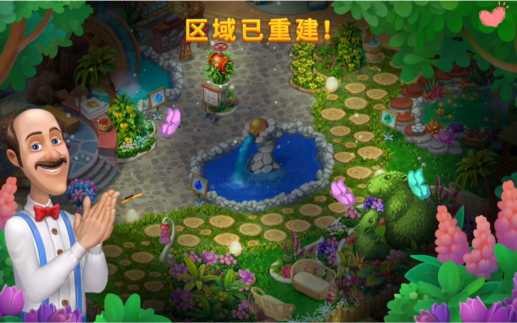 梦幻花园澈瓦多黎水疗区day5完成