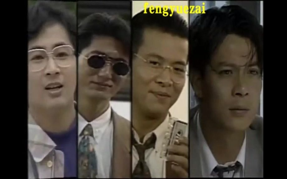 香港atv电视剧:天地无情 (1991)主演: 黄日华 / 罗琳 / 何美婷的片头音乐!哔哩哔哩bilibili