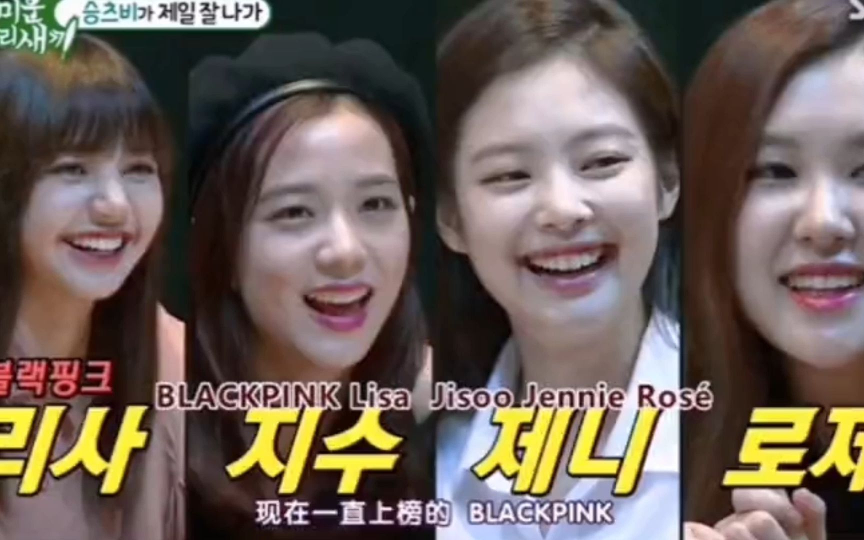 blackpink 综艺 笑死了