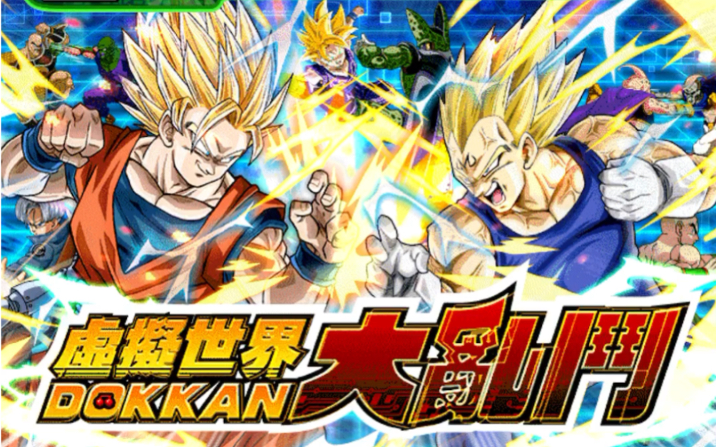 【龙珠爆裂激战】3月大乱斗