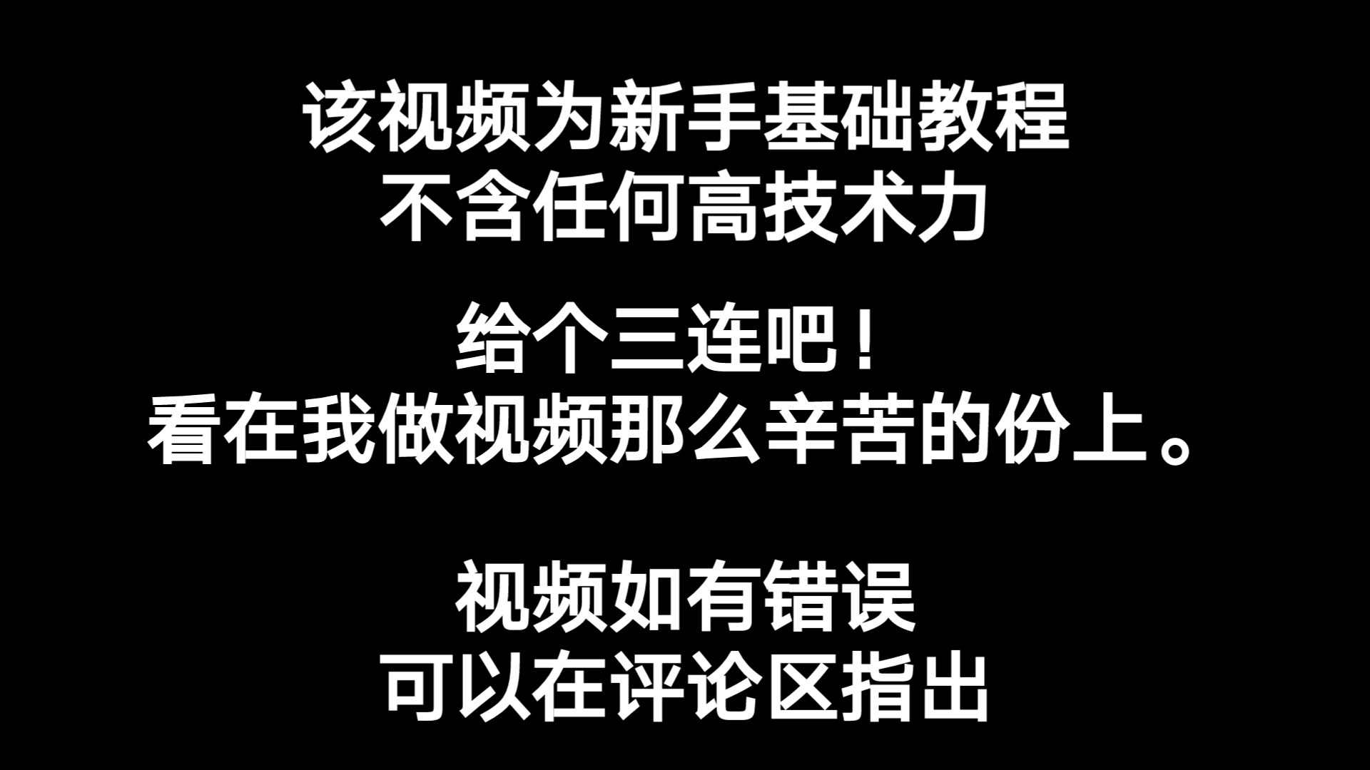 〖简单飞机〗新手基础教程哔哩哔哩bilibili简单飞机教程