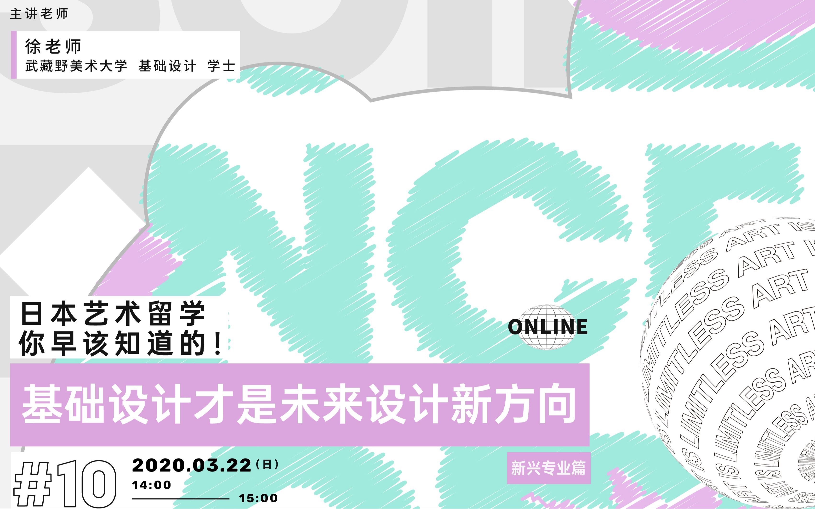 日本艺术留学 | 基础设计才是未来设计新方向 新兴专业篇哔哩哔哩bilibili